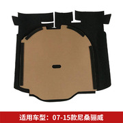 原厂适用于尼桑日产骊威后备箱盖板承重板尾箱垫板轮胎隔板行李箱