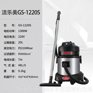 220V电动小型家用吸尘吸水机100W大功率20L工业吸尘器GS-1220S