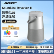 bose大水壶二代无线蓝牙音响，户外便携重低音，立体防水声扬声器音箱