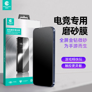 AG金钻磨砂钢化膜 磨砂手感顺滑无阻 适用苹果15promax钢化膜iPhone14无尘13贴膜防窥防指纹