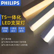 飞利浦led灯管吊顶长条，灯具t5一体化支架，t8直管日光灯家用条形灯
