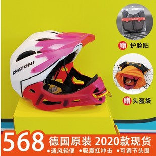 德国cratoni儿童平衡车头盔宝宝，全盔卡托尼pro自行车骑行安全护具