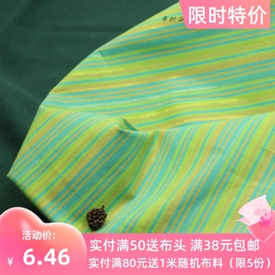 日系独特草绿色织金线条纹纯棉布料民族风衬衫裙裤子服装布艺面料