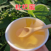 枇杷蜜天然无加工成熟广东农家，自产蜜糖土蜂蜜纯正蜂产品500g