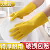 洗衣洗碗手套家务清洁神器，牛筋皮橡胶手套，加厚女家用防水劳保耐用