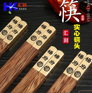 家用中式筷子商用鸡翅木，高档实木姓氏，防定制刻字快子天然