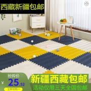 西藏新疆加厚拼接地垫，爬行垫泡沫拼块地垫，客厅卧室满铺宿舍垫