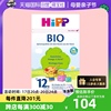 自营HiPP喜宝 德国有机儿童学龄前奶粉12+段(1-6岁)盒装乳糖