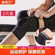 运动护膝男女士跑步跳绳专业关节髌骨保护套篮球，膝盖健身护具保暖