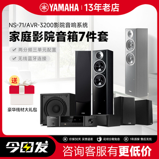 Yamaha/雅马哈 NS-71 家庭影院5.1声道环绕音响音箱蓝牙功放套装