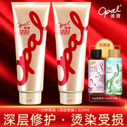 澳宝护发素225ml*2支深层修复分叉干枯毛躁烫染发质一分钟焗油膏
