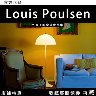 丹麦Louis Poulsen Panthella落地灯书房阅读氛围灯