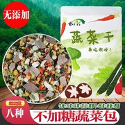 青菜牛肉八种混合包500g蔬菜，鸡蛋玉米青豆，胡萝卜香菇泡面煮粥学生