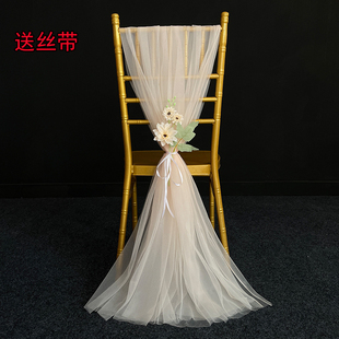 婚庆椅背纱网纱背景纱幔户外婚礼椅子装饰白纱竹节椅子椅背纱