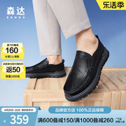 森达网眼休闲皮鞋男夏季商场同款打孔透气软弹薄带孔皮鞋1HT01BM3