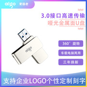 爱国者u盘u330正版32g高速usb3.0金属，小巧迷你定制logo刻字u盘优盘大容量学生可爱创意女生