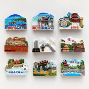 云南洱海风景旅游纪念品，丽江古城树脂冰箱，贴玉龙雪山大理景点磁贴