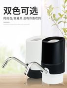 桶装水抽水器充电小型饮水机水桶压水器，家用自动抽水器矿泉水电动