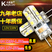 卡奇洛g4灯珠led12v220v插脚，led灯珠高亮水晶灯吊灯插脚节能灯泡