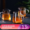 公道杯加厚耐热玻璃公杯高档功夫茶具套装四方茶壶一体茶漏分茶器
