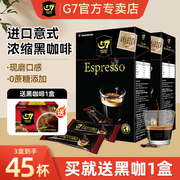 越南进口g7黑咖啡意式浓郁提神速溶咖啡无庶糖添加