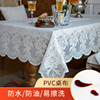 桌布日系pvc餐桌布，防水防油免洗桌垫蕾丝长方形塑料茶几桌布台布