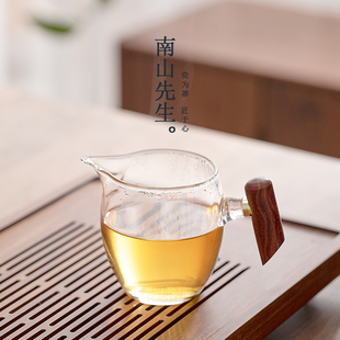 南山先生木把玻璃，公道杯耐热玻璃杯，公杯匀杯分茶器茶海功夫茶具