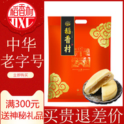 稻香村莲蓉饼500g传统糕点点心零食特产散装小吃糕点休闲中秋月饼