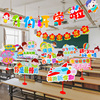 2024开学季仪式感教室班级，装饰品幼儿园小学，手举牌拉旗拍照道具