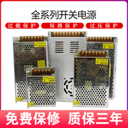 220v转5v 12v 24v直流开关电源 LED监控电源 变压器1A2A5A10A15A