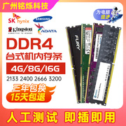 保三年!金士顿DDR4四代内存发光 2133 2400 2666 8G 4G台式拆机条