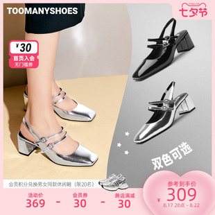 toomanyshoes女鞋23银河甜心，包头凉鞋后空，高跟银色单鞋玛丽珍