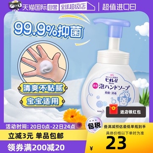 自营进口日本花王洗手液家用泡沫型手消泡泡儿童洗手免洗宝宝