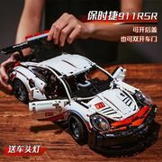 保时捷911汽车系列跑车赛车61儿童节礼物男孩子拼装玩具中国积木