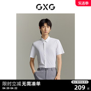 GXG男装 商场同款 简约免烫短袖衬衫 23年夏季GE1230907C