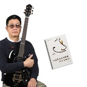 《天才吉他手ll》华语乐坛，吉他大师江建民音乐窝进阶教学视频课程