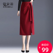 红色半身裙女秋冬扭结高腰包(高腰包)臀2023年中长款一步裙不规则裙子