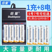 倍量5号充电电池8节充电器，套装7号可通用大容量，ktv话筒相机五七号