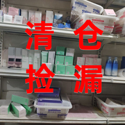 自然堂护肤品捡漏运损瑕疵，孤品水乳面霜洗面奶防晒女