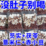 炒熟的红豆薏米祛湿茶，赤小豆芡实茯苓，薏仁去濕气排养生体内湿毒寒