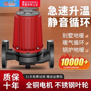暖气循环泵家用静音220V全自动地暖地热锅炉管道热水屏蔽泵大功率