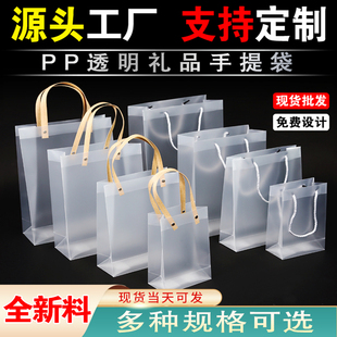 pvc透明手提袋pp塑料磨砂袋伴手装袋定制儿童节婚庆礼袋