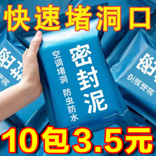 下水道堵口器防反味管道口封堵防返臭神器，地漏防臭器密封胶泥防虫