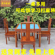 新中式刺猬紫檀麻将桌 红木餐桌餐椅 实木家具一桌多用多功能家具