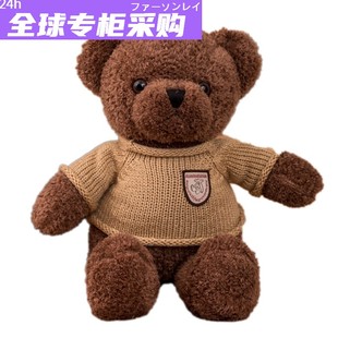 日本正版泰迪熊小熊公仔毛绒玩具熊抱抱熊布娃娃抱枕玩偶生日礼物