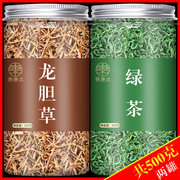 龙胆草绿茶中药材非特正级品，泡水泡茶黄柏，苍术组合茶