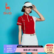 SVG高尔夫服装女春夏经典拼色拉链立领短袖T恤运动上衣套装女
