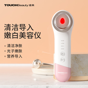 touchbeauty渲美美容仪器按摩仪，家用洗脸毛孔清洁面脸部导入仪器