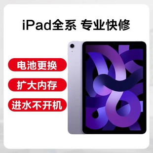 上门IPAD pro苹果平板换外屏维修屏幕电池尾插3air4mini5内屏总成