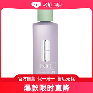 clinique倩碧2号水明肌净透温和洁肤水，爽肤水含酒精400ml